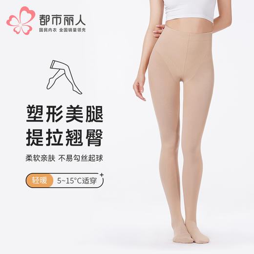 都市丽人打底裤轻暖裤袜锦纶薄连裤袜LGT3C2 商品图0