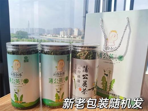 盛夏福利！+0.1换购菊花茶15g~品牌直发❗【云台蒲公英茶35g*2罐】 yao食同源 国家级绿色食品，入口清香，回味甘甜✅36小时低温烘焙 ，入水还原，新鲜如初！ 商品图4