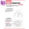【中商原版】男子插画姿势集：快速学会如何画出自然不做作的男孩角色 港台艺术原版 HOBBY JAPAN 北星出版 商品缩略图3