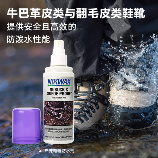 CRISP x NIKWAX 176 户外鞋清洗喷雾式防水剂套装（适用于全皮登山鞋） 商品图2