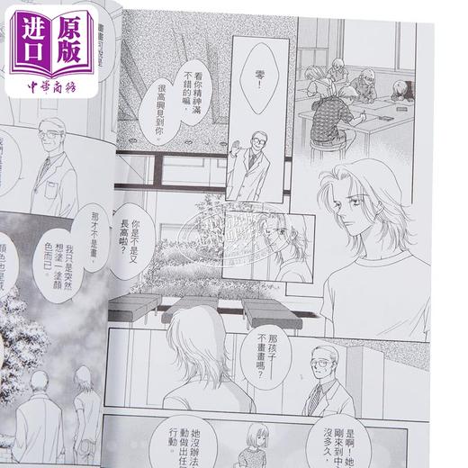 【中商原版】漫画 MARS  战神 爱藏版 1 首刷限定版 惣领 冬実 台版漫画书 东立出版 商品图2