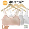 【一款会呼吸的文胸】少女文胸初中生纯棉高中生发育期内衣女大童胸罩青春期透气小背心，网纱透气，告别闷热。ry 商品缩略图0
