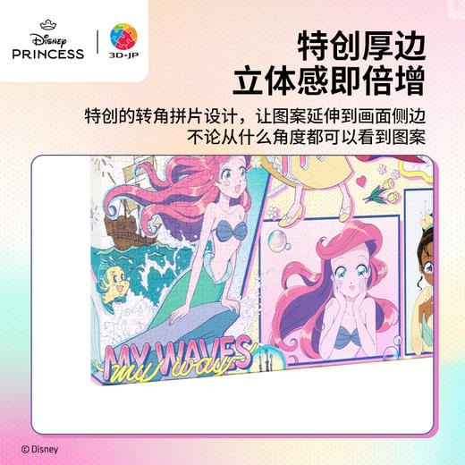 1336片 无框塑料拼图 HN1320 公主系列-偶像女孩 商品图2