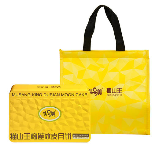 猫山王榴莲冰皮月饼中秋月饼礼盒装广式流心月饼送礼团购高端礼品 商品图4