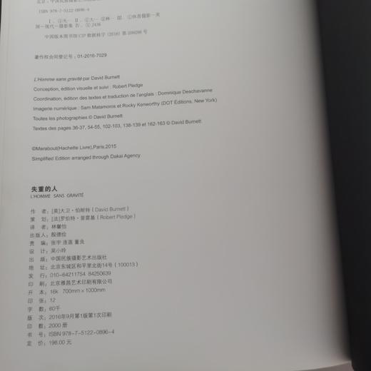 失重的人 商品图5