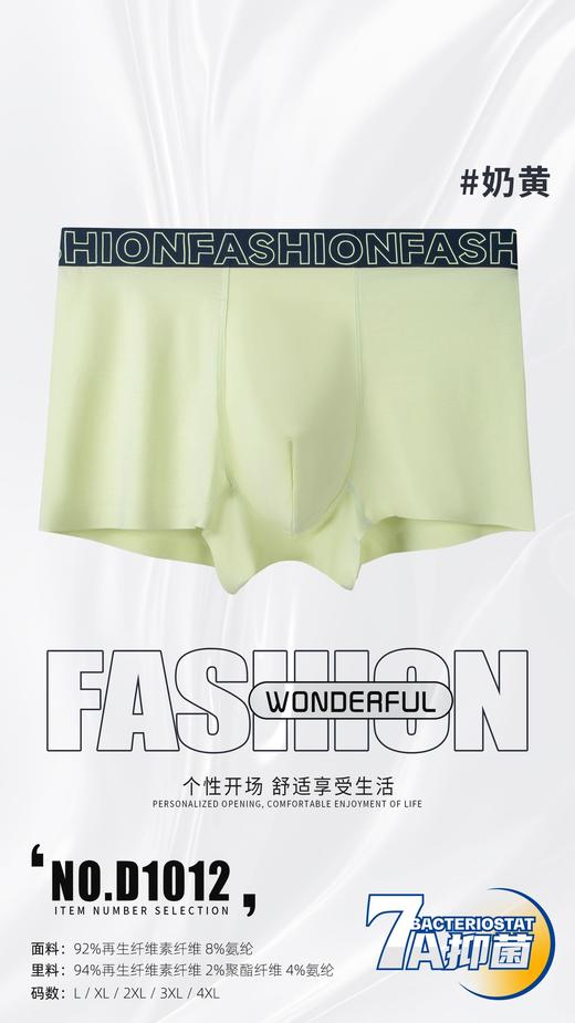 男士莫代尔腰头印花无痕黑腰裤撞色平角内裤1012 商品图5