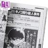 【中商原版】漫画 名侦探柯南 30+PLUS SDB 青山刚昌 小学馆 日文原版漫画书 名探偵コナン 商品缩略图3