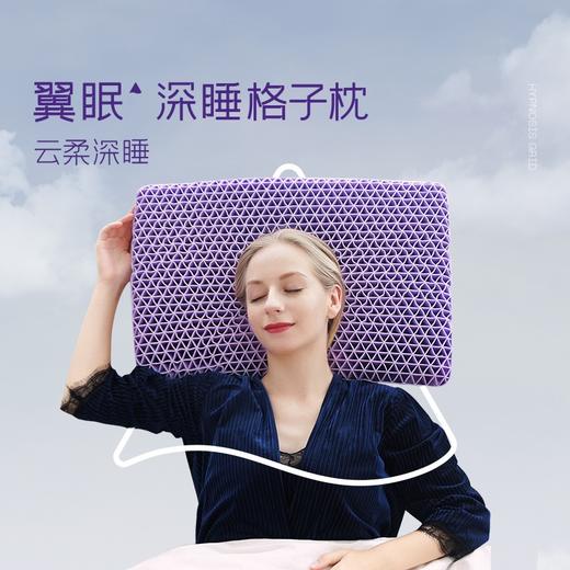 翼眠 深睡格子TPE无压枕 云柔型 商品图7