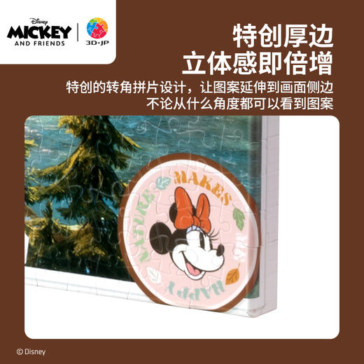 1336片 无框塑料拼图 HN1348 米奇与朋友们系列-与自然共呼吸 商品图2