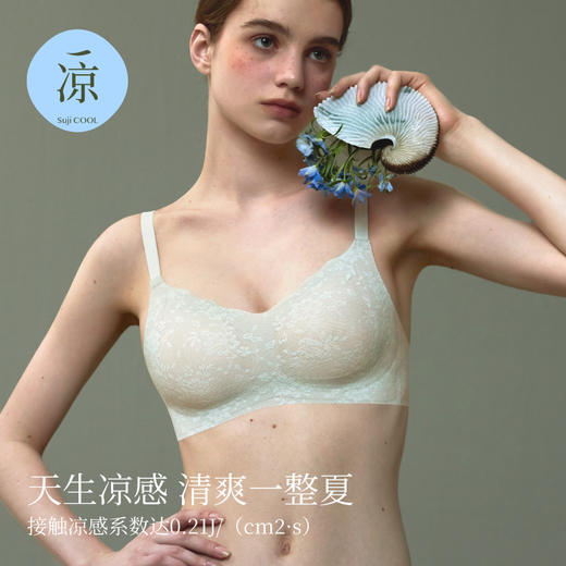 素肌良品 清凉透气蕾丝无痕内衣女薄款大胸显小包容款无钢圈文胸-MX236 商品图5