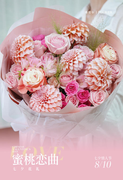 蜜桃恋曲 商品图1