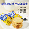 【奶香酥脆！羊乳猴头菇饼干】精选猴头菇 甄选优质原料，吃出健康好味道！酥脆好口感 一口好滋味，儿童中老年营养代餐饼干500g盒装Y 商品缩略图1