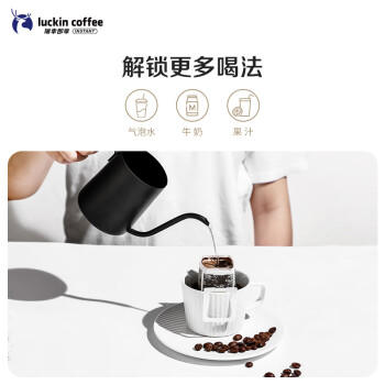 瑞幸咖啡精品挂耳咖啡现磨手冲滤泡挂耳黑咖啡 曼特宁 10g*8包/盒 商品图1