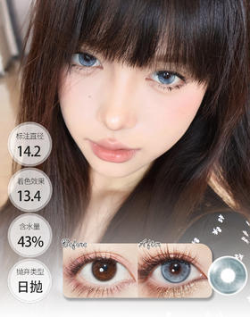 敏感眼日抛 │ 蒸汽奶咖JuiceBrown. /水星特调 MoscowBlue.