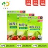 好易得 平口保鲜袋（260只装） 商品缩略图1