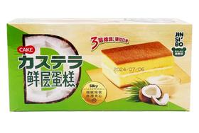金斯泊鲜层蛋糕