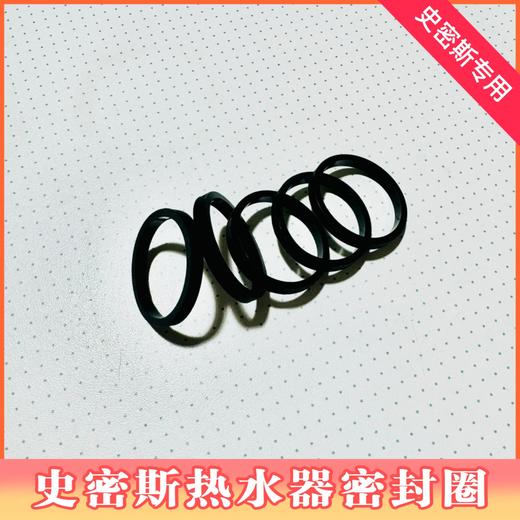 史密斯热水器加热管专用密封圈 原厂规格 原厂尺寸 商品图4