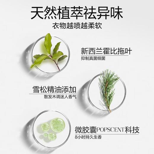 绽家香氛护衣喷雾·经典白雪香 200ml/瓶 商品图3