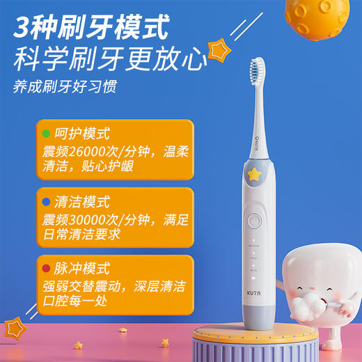 【板牙】KUTA-K4幸运星儿童电动牙刷 6-9-10-12岁以上男女小孩充电式声波全自动刷牙（1机身+5刷头+10g牙膏+牙刷架） 商品图3