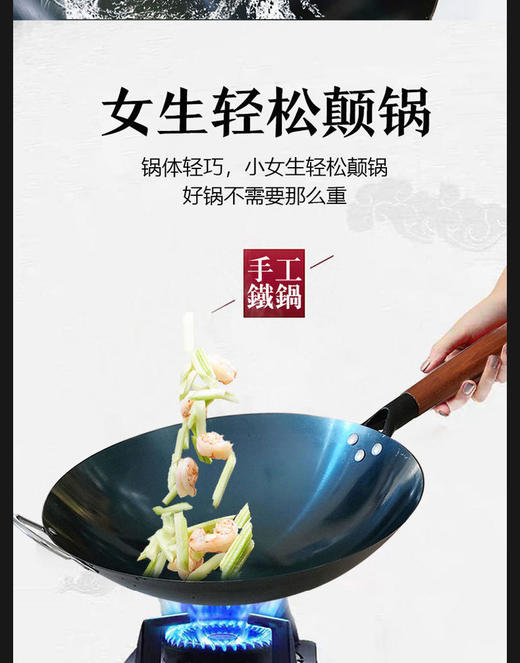 厂家直发 舌尖上的中国3同款炒锅 老式锻打铁锅无涂层炒锅厨师家用煤气燃气柴火灶通用熟铁锅耐用 商品图2