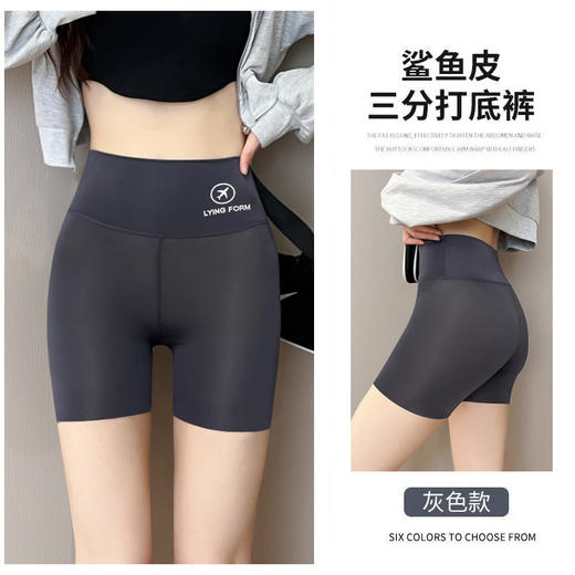 【一款玩转多种造型风格的鲨鱼裤】三分鲨鱼裤飞机裤女士冰丝收腹提臀防走光运动打底安全裤薄款短裤，全能塑形性能塑造曼妙身姿。ry 商品图2