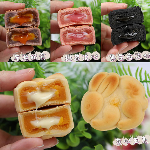 13个口味广式流心奶黄月饼 中秋月饼批发团购 月饼工厂直销代加工 商品图2