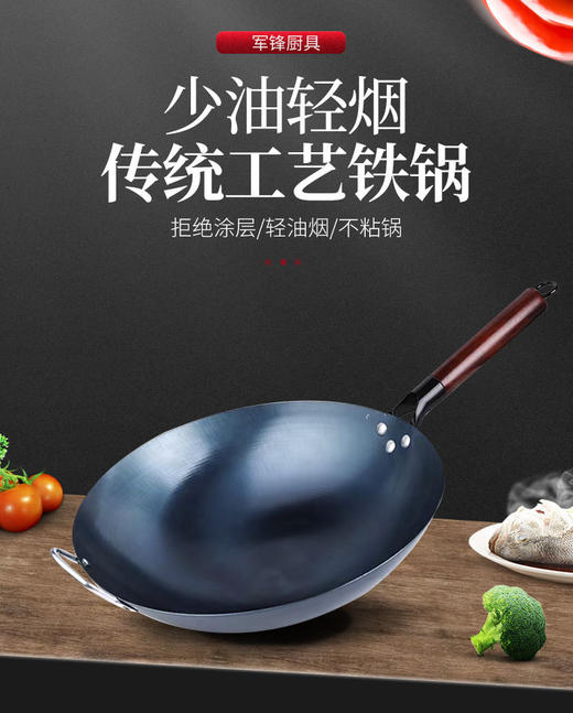 舌尖3同款炒锅 章丘同款老式铁锅 圆底炒锅不粘 锻打无涂层 燃气灶厨师家用熟铁锅 商品图2