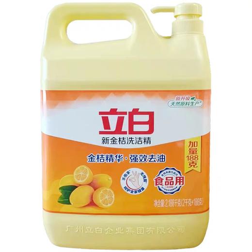 立白新金桔洗洁精   2.188kg/瓶 商品图0