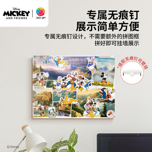 1336片 无框塑料拼图 HN1348 米奇与朋友们系列-与自然共呼吸 商品图4
