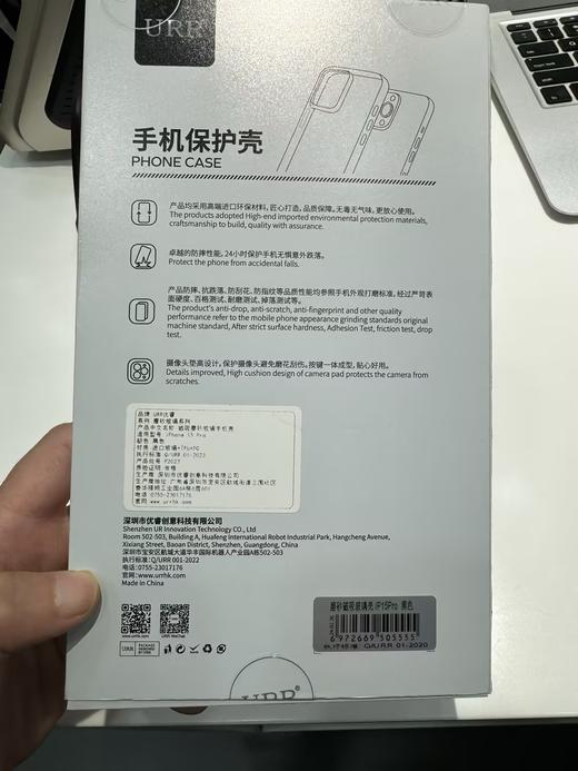 保护壳（iPhone 15 pro 磨砂玻璃磁吸-黑色）- urr 商品图1