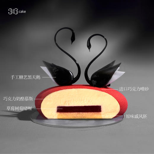 挚爱黑天鹅.慕斯蛋糕，可选5.5 英寸 商品图3