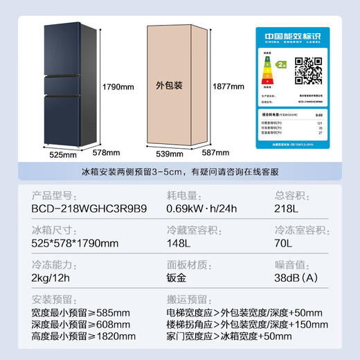 海尔三门冰箱BCD-218WGHC3R9B9 商品图5