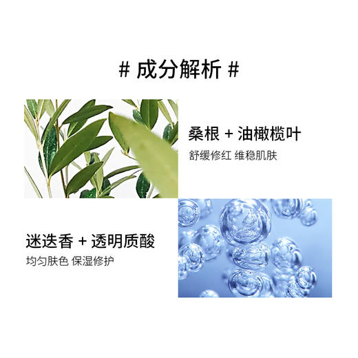 新品 修丽可植萃舒缓精华水200ml （色修精华水）（正装） 商品图2