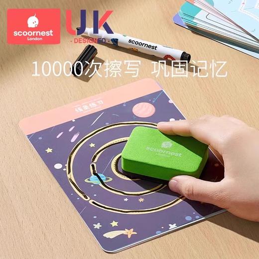 科巢控笔训练幼儿园儿童可擦写2岁3运笔专注力练习卡宝宝早教益智玩具 商品图3