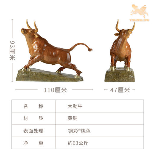 铜师傅《大劲牛》玄关桌面铜摆件 家居装饰工艺品 商品图4