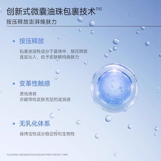 【可复美胶原水】可复美重组胶原蛋白肌御赋活修护精粹水120ml/瓶 商品图4