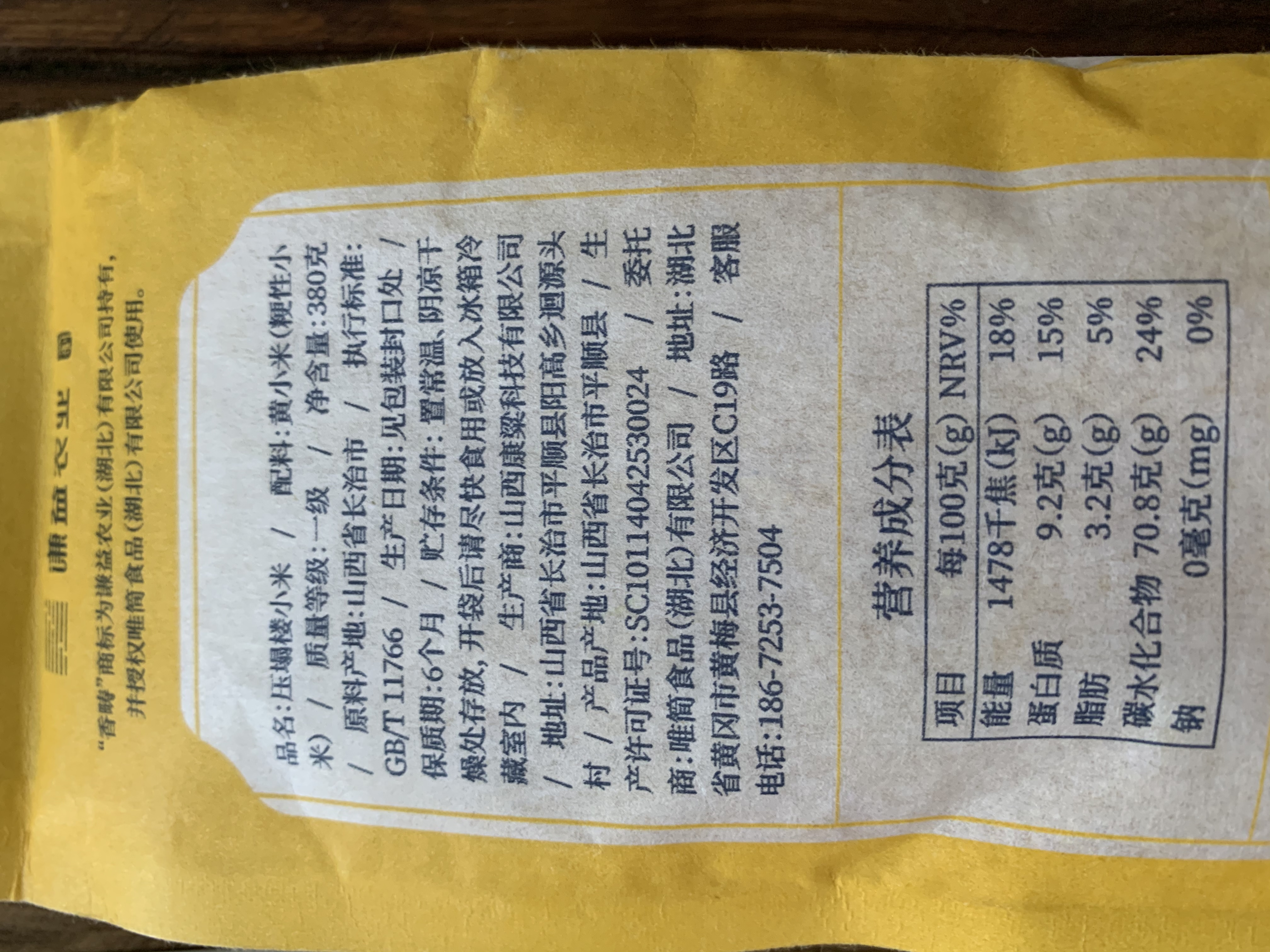 谦益压塌楼小米1kg*2袋 山西太行山区 百年稀有老品种 自然农耕