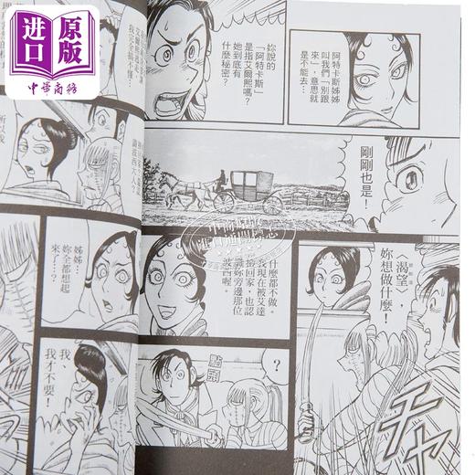 【中商原版】漫画 黑博物馆 新月啊 与怪物共舞 5 首刷限定版 藤田和日郎 台版漫画书 东立出版 商品图2