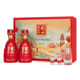 67°衡水老白干古法酿造中国红双支 500ml*2