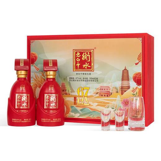 67°衡水老白干古法酿造中国红双支 500ml*2 商品图0