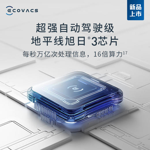 科沃斯扫地机机器人X1S PRO  Plus（+上下水） 商品图4
