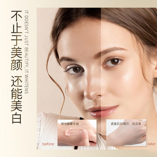 【养肤修颜 一扫暗沉】柏肤源 奢宠美白美颜膏（pro） 商品图5