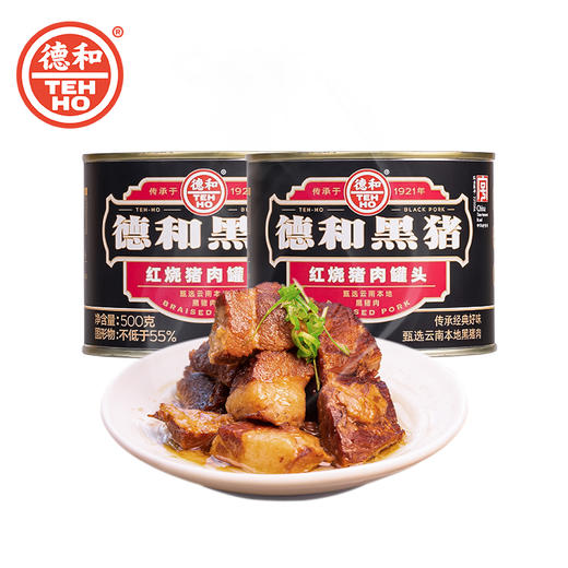 德和红烧味礼包  黑猪红烧肉 精品红烧肉 红烧猪肉 红烧排骨 大酥牛肉 年货礼盒#礼包 商品图2