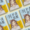 《清醒护肤：跟皮肤科医生一起养出健康光泽肌》 商品缩略图2