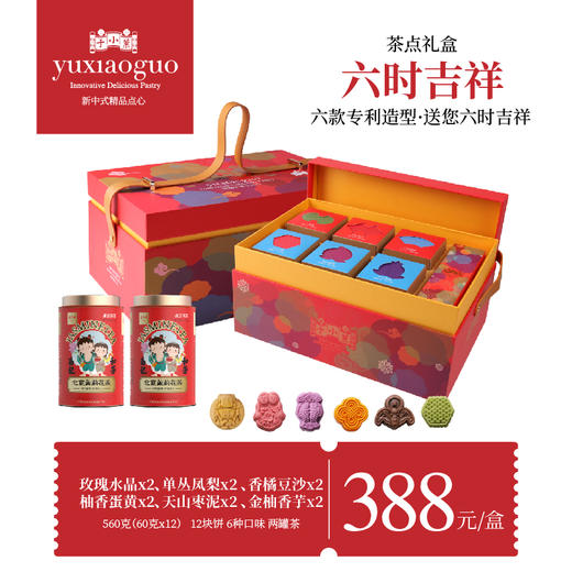 2024年于小菓中秋产品 商品图5