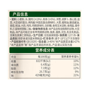 必品阁（bibigo）脆皮煎饺 韩式粉条640g 约25只 半成品年夜饭锅贴开学季早餐速冻 商品图7