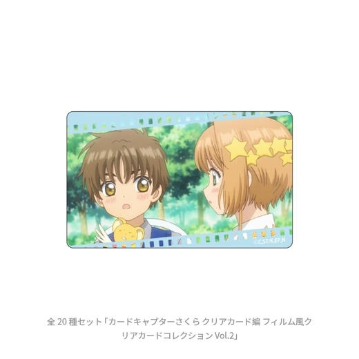 日本正版 魔卡少女樱 透明牌篇Q版胶片风格卡片盲盒vol.2周边谷子 商品图1