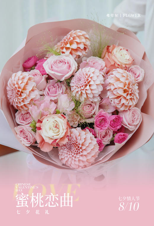 蜜桃恋曲 商品图0