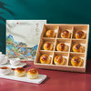 龙井芝士奶酪蛋黄酥批发礼盒装585g传统糕点酥皮点心苏式中秋月饼 商品缩略图1