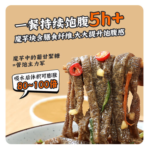 【乐刻甄选】暴肌魔芋爆肚245g-任选 商品图3